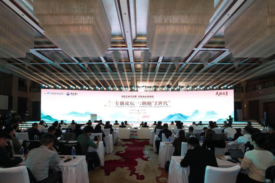 小酒喔亮相首屆赤水河論壇 多維創(chuàng)新探索Z世代酒類消費(fèi)新路徑