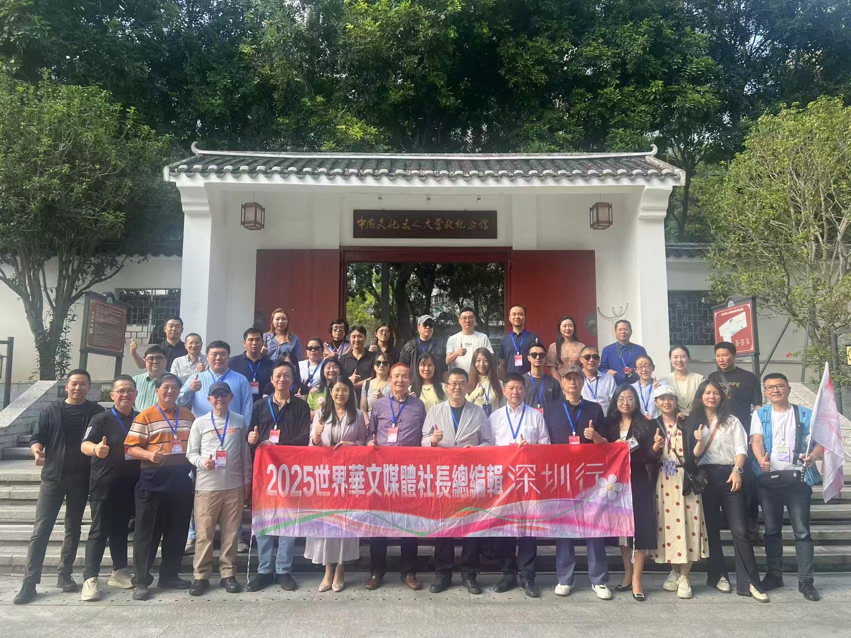 華文媒體參觀名人大營救紀(jì)念館  共溯抗戰(zhàn)歲月家國情懷