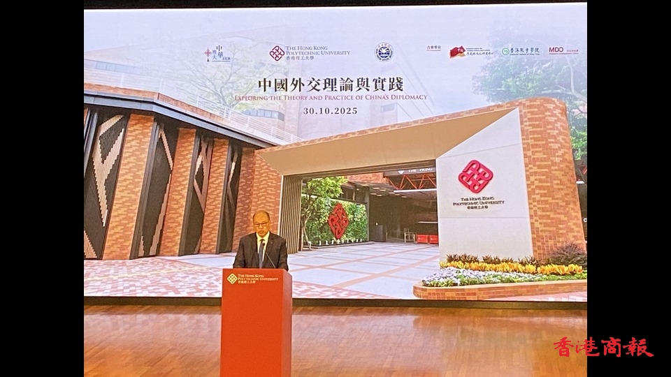 理大「中國外交理論與實踐」專題講座今舉行 林大輝：香港要為國家的外交事業(yè)貢獻(xiàn)