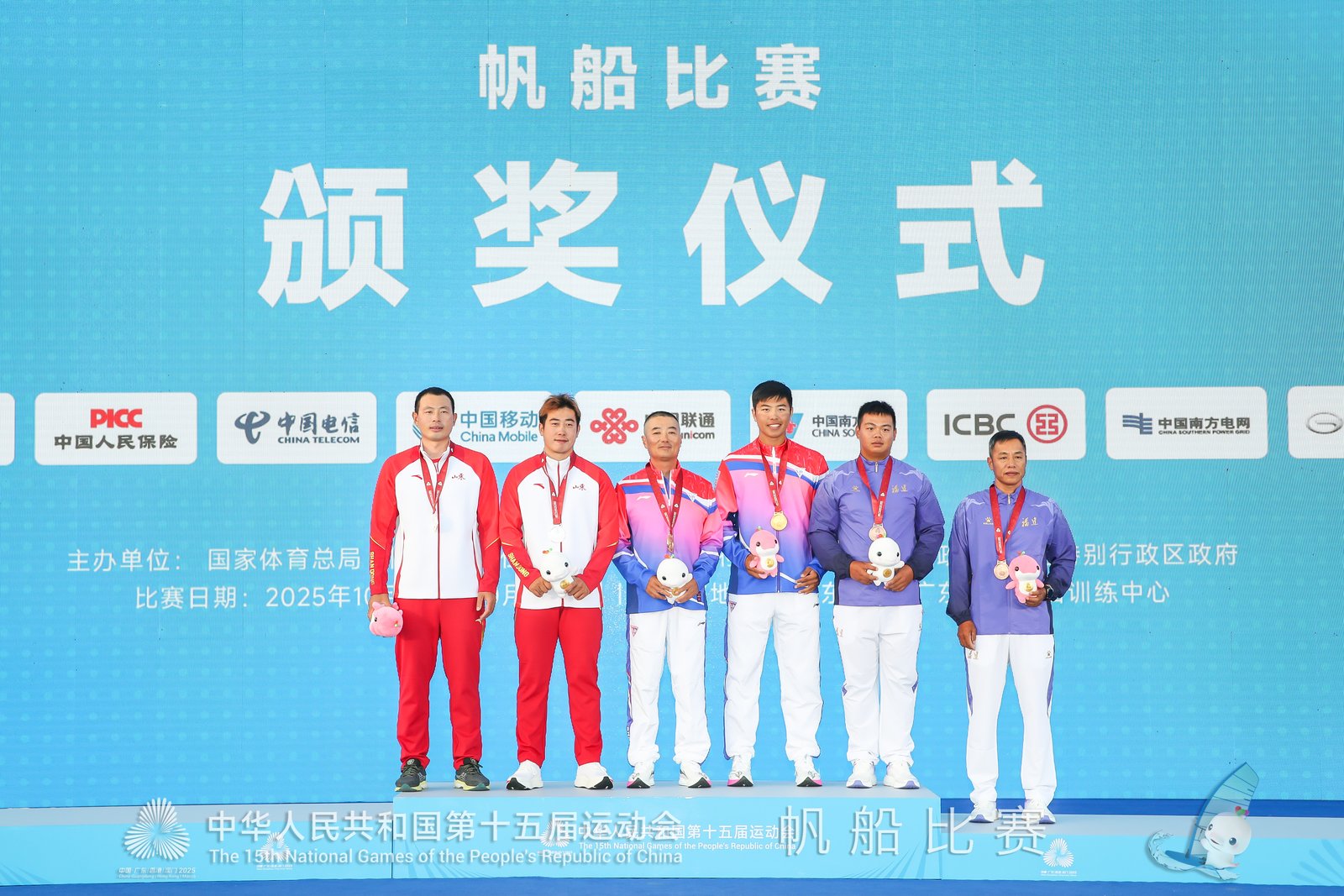 十五運(yùn)會(huì)帆船比賽完美收官