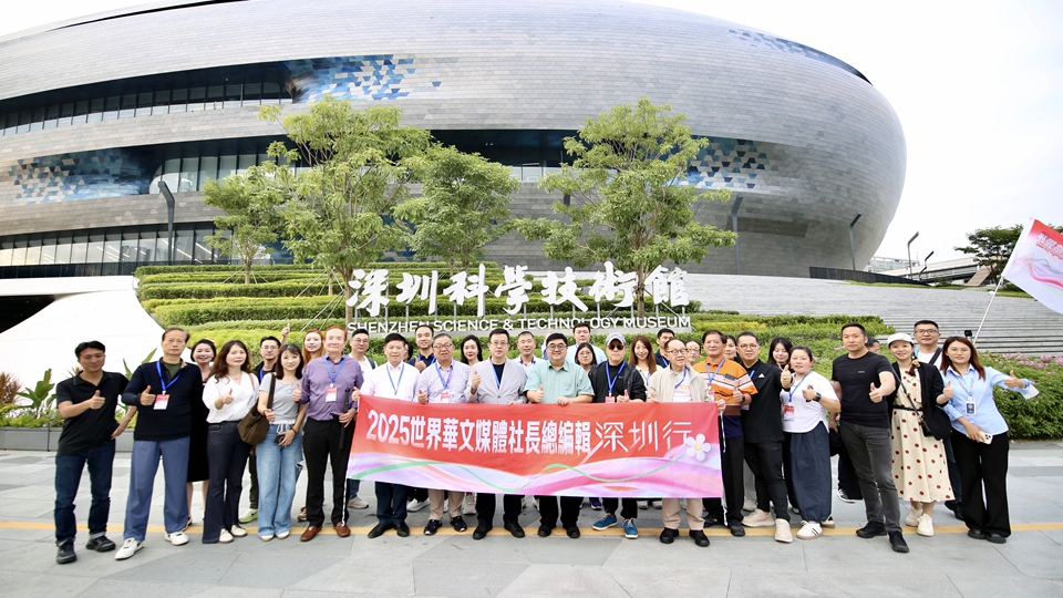 香江鵬城情——賀香港商報組織2025世界華文媒體社長總編輯深圳行圓滿成功