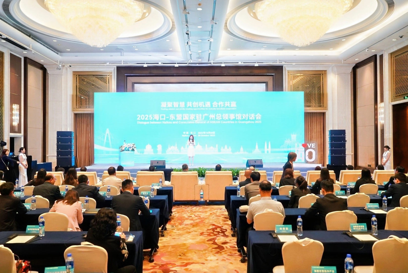 2025「?？凇獤|盟國家駐廣州總領(lǐng)事館對話會(huì)」在?？陂_幕