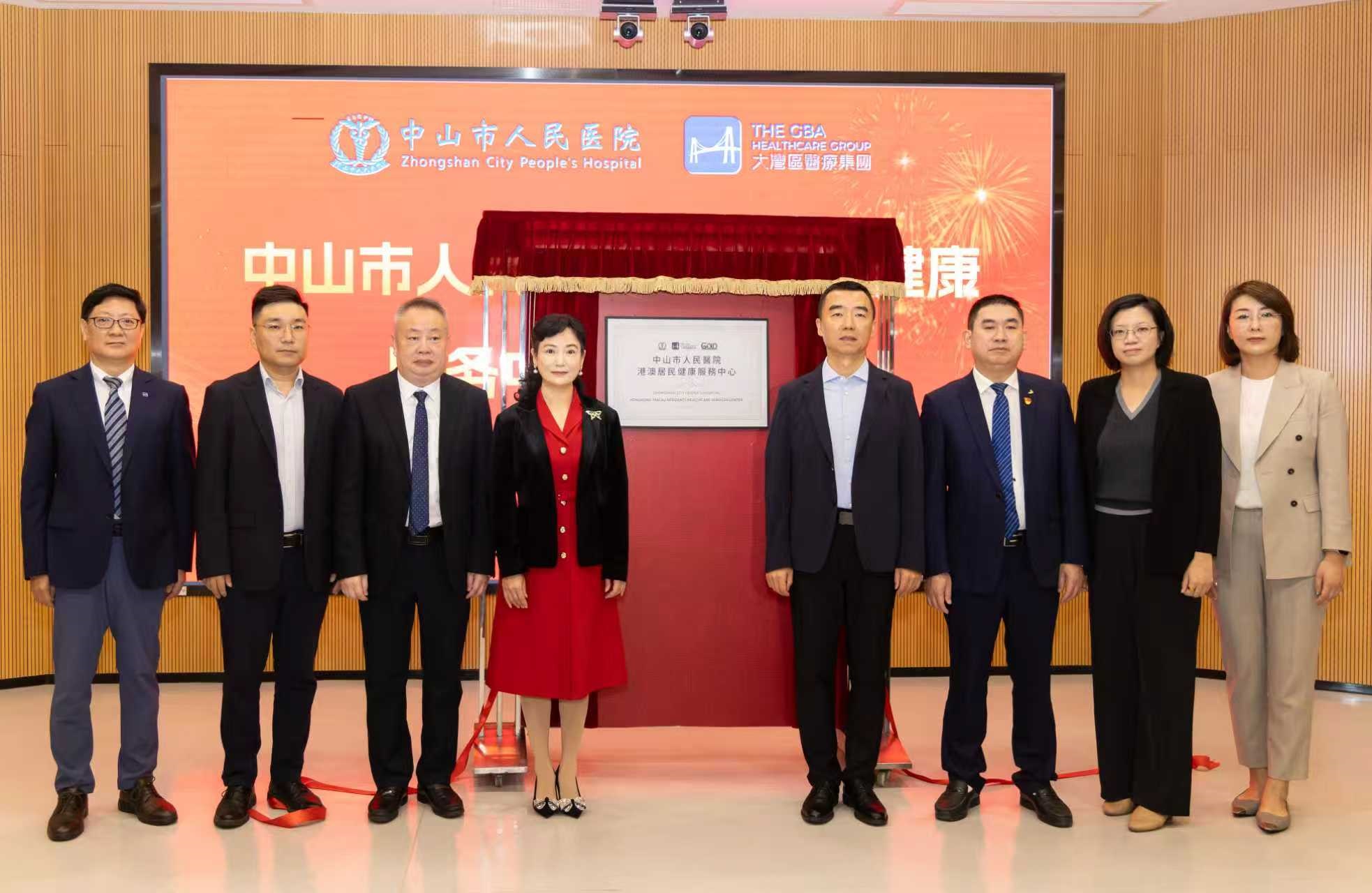 「港式全科+三甲專科」大灣區(qū)醫(yī)療集團(tuán)打造中山跨境醫(yī)療新窗口