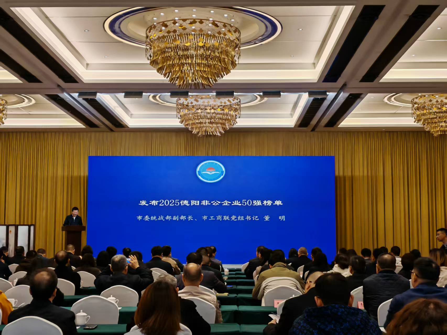 入圍門檻再提高　2025四川德陽非公企業(yè)50強發(fā)佈