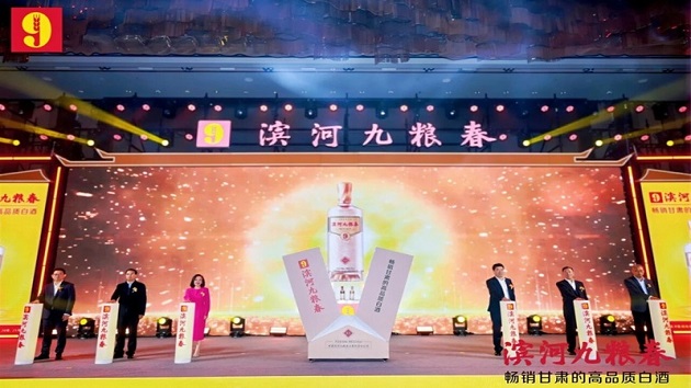 疊代升級(jí) 隴酒典範(fàn)第五代濱河九糧春提質(zhì)不提價(jià)