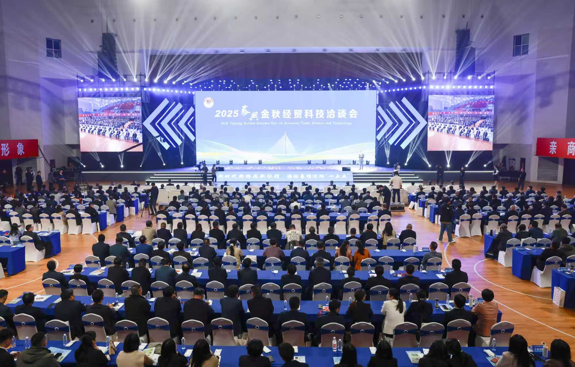 泰興金洽會啟幕  擘畫「大橋時代」發(fā)展新篇