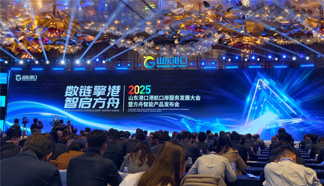 山東港口構(gòu)建開放共享智慧港航新生態(tài) 發(fā)布方舟智能產(chǎn)品           
