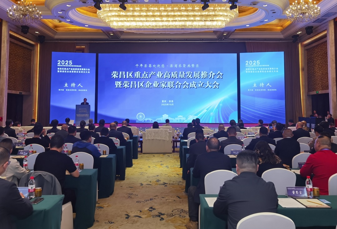 重慶榮昌匯聚客商共興產(chǎn)業(yè)