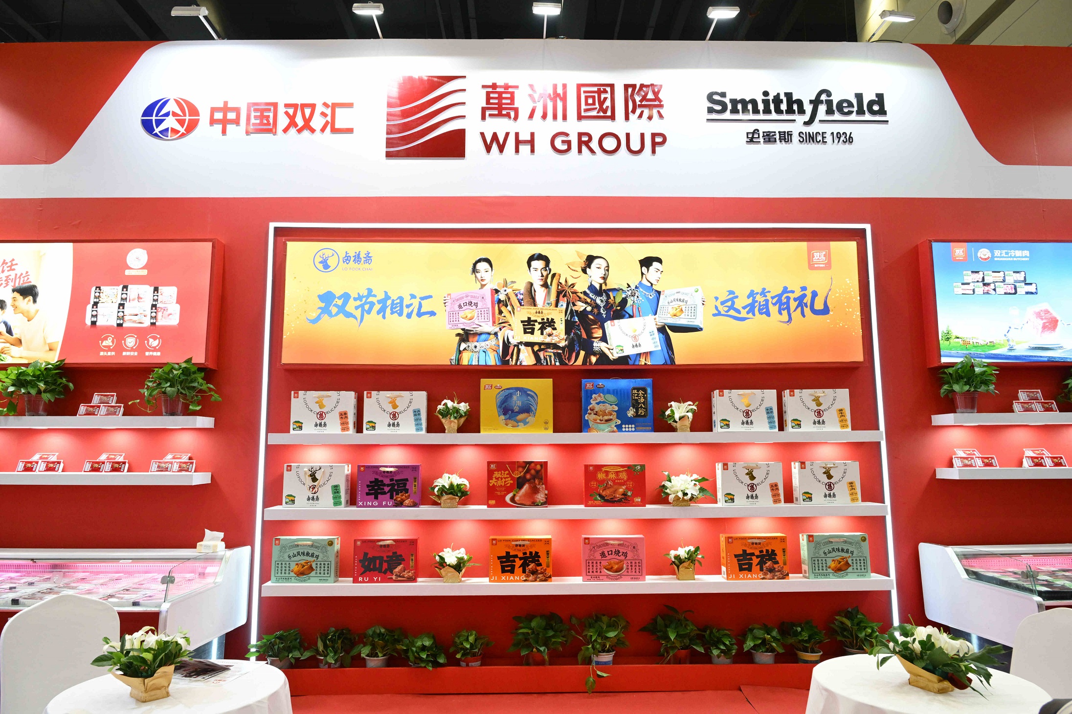 「國(guó)潮味」+「高科技」 雙匯閃耀2025全球肉類博覽會(huì)