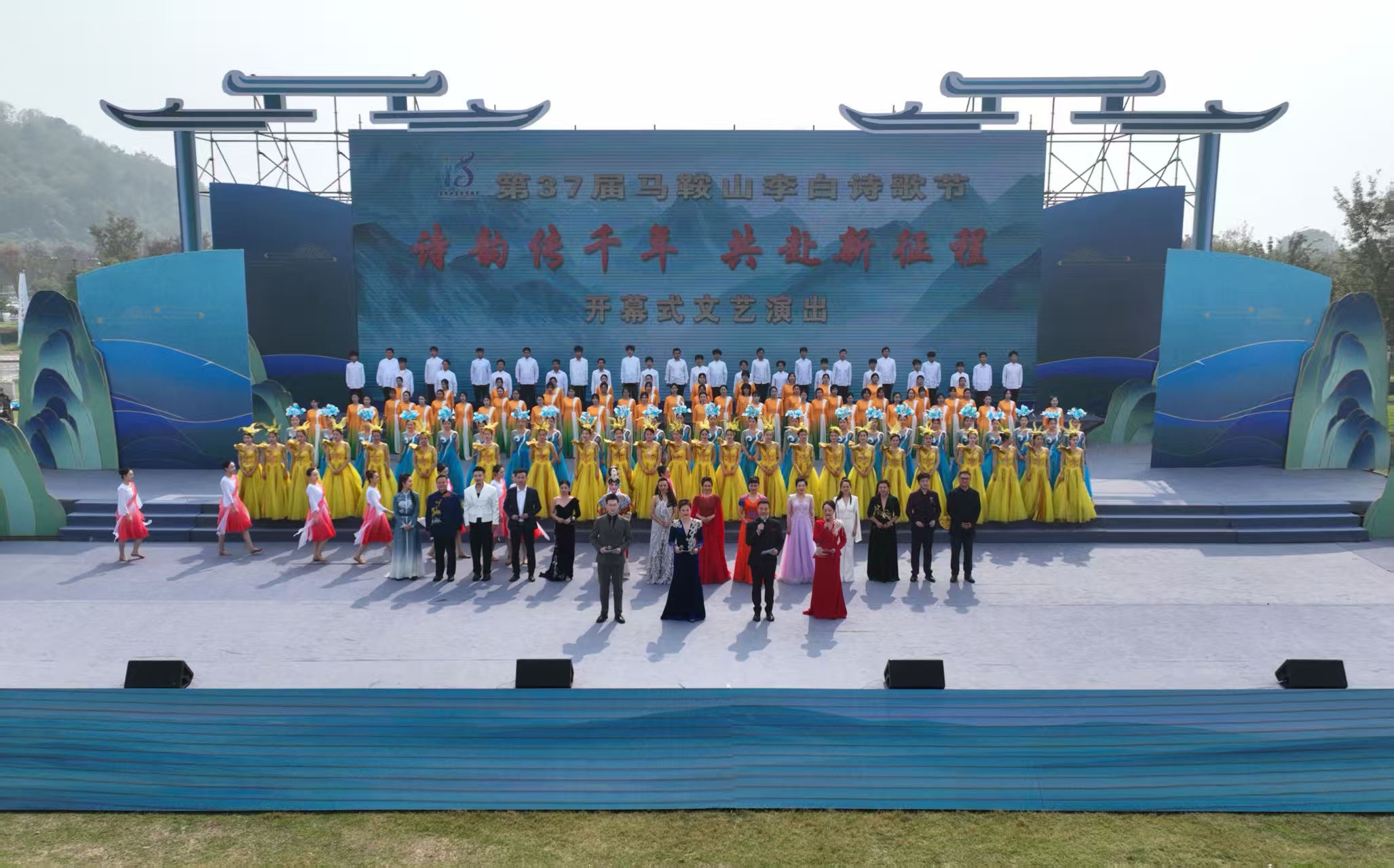 第37屆馬鞍山李白詩(shī)歌節(jié)開(kāi)幕