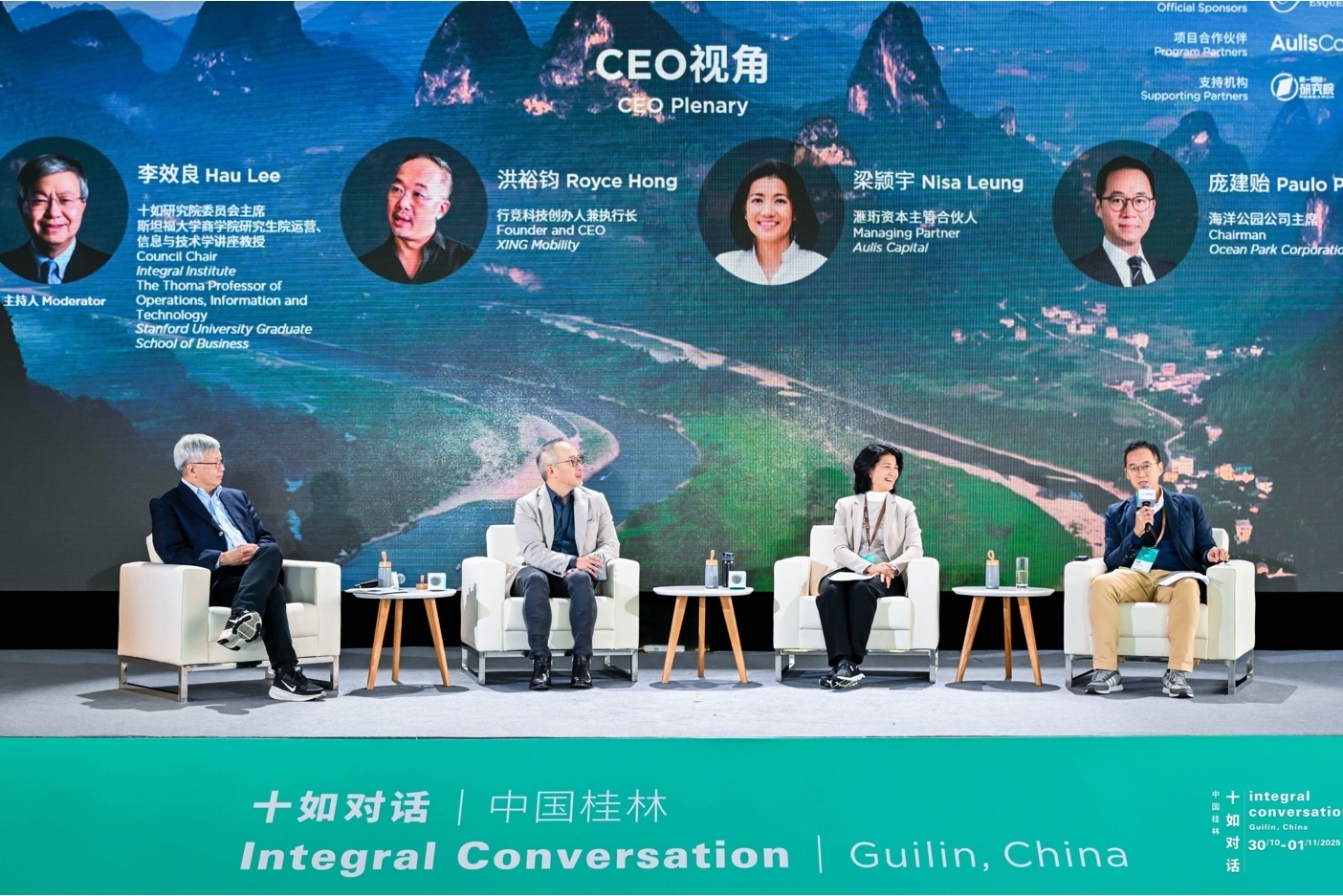 十如對(duì)話桂林閉幕 近300政商領(lǐng)袖共議可持續(xù)發(fā)展