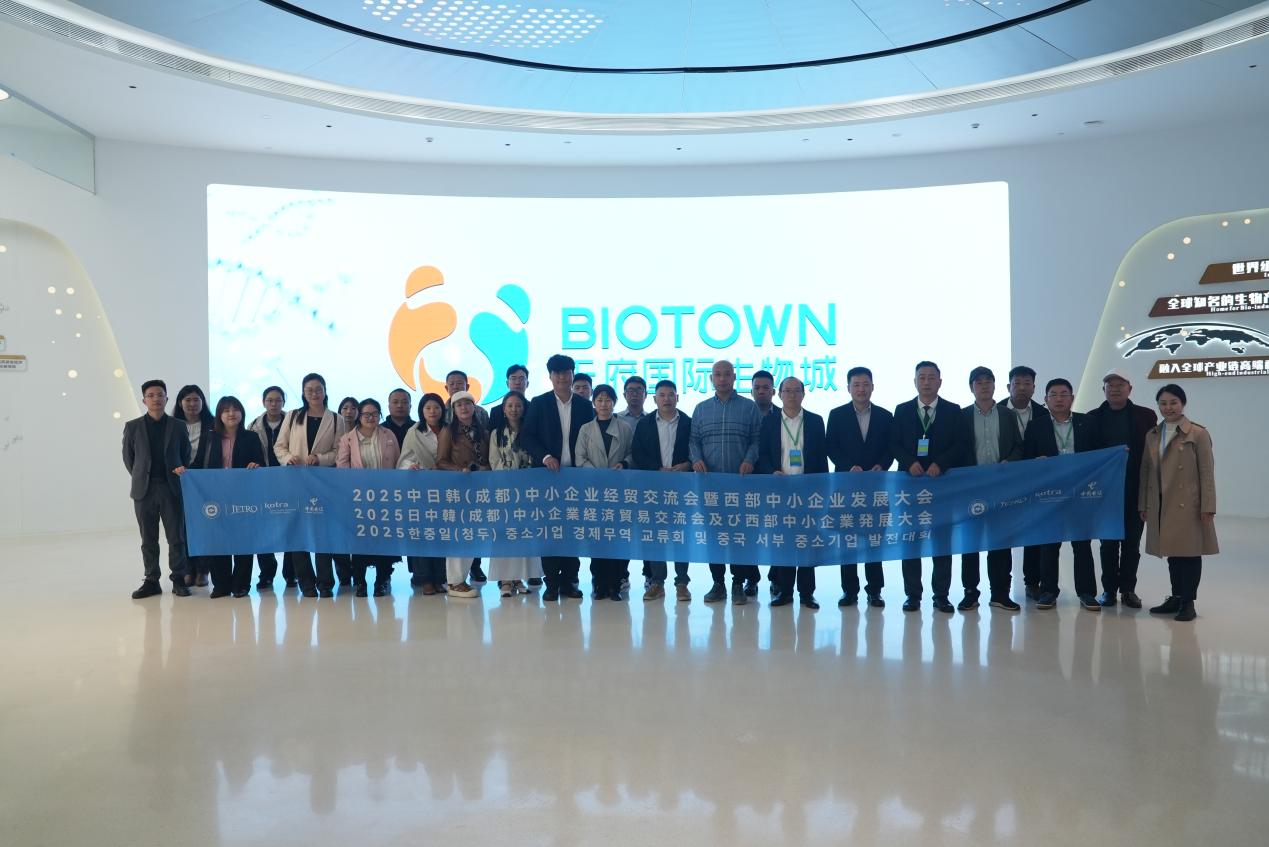 探路共贏新場(chǎng)景！中日韓（成都）中小企業(yè)經(jīng)貿(mào)交流會(huì)園區(qū)考察解鎖合作密碼