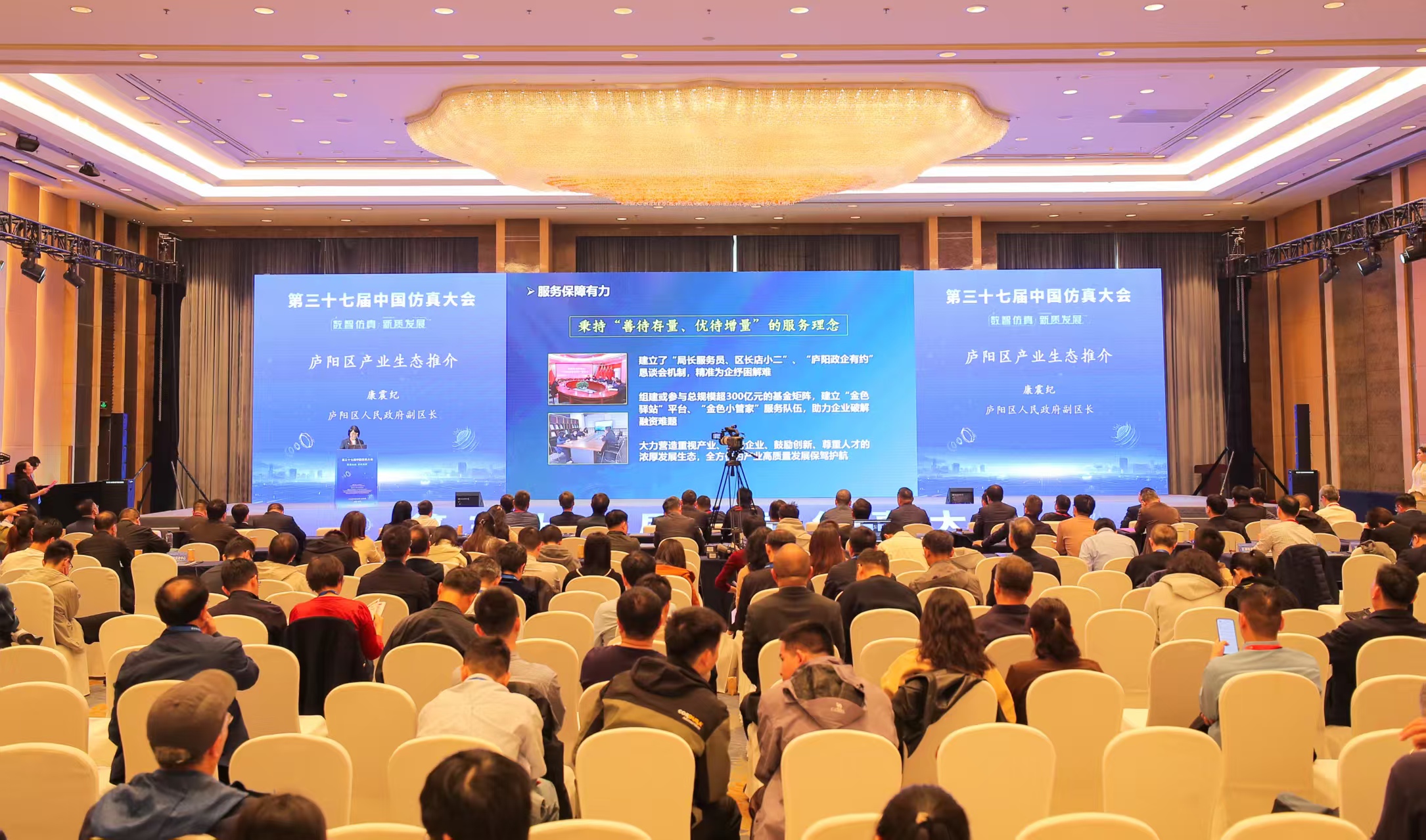 第三十七屆中國(guó)仿真大會(huì)在合肥廬陽(yáng)啟幕