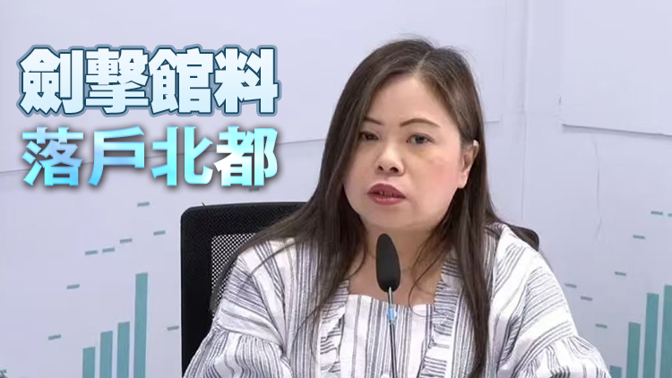 羅淑佩：全運(yùn)會(huì)賽事已售出約30%門票 料吸引10萬旅客訪港