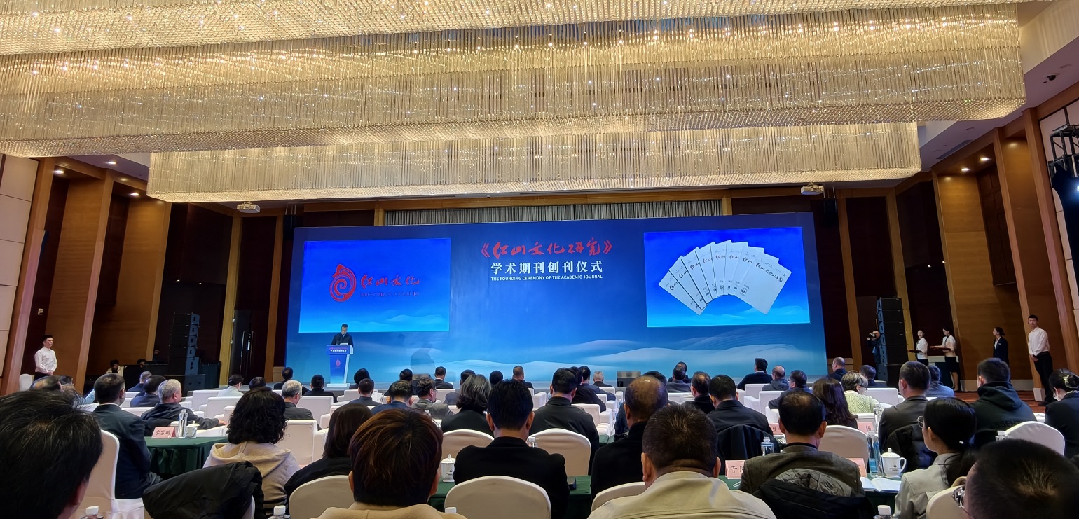 《紅山文化研究》學術(shù)期刊創(chuàng)刊 填補領(lǐng)域空白助力文明傳承