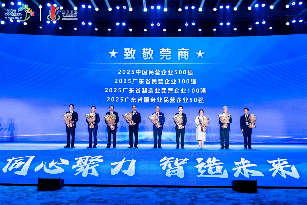 100強民企發(fā)布   東莞市長：優(yōu)服務(wù)解難題 助民企輕裝上陣創(chuàng)未來