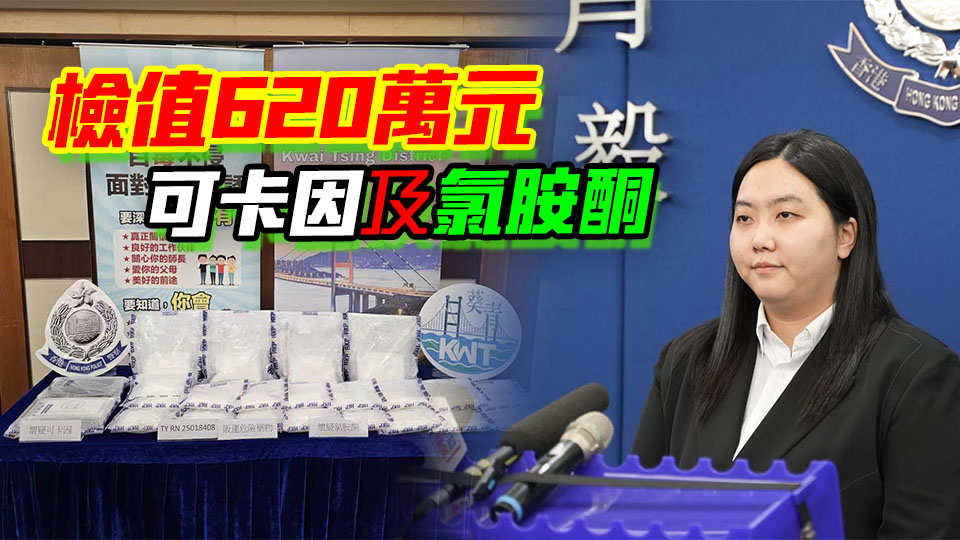 警破棄置車(chē)輛毒品儲(chǔ)存?zhèn)}拘1男 檢值620萬(wàn)元毒品