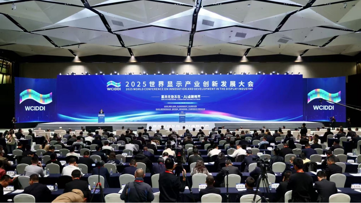 2025世界顯示產(chǎn)業(yè)創(chuàng)新發(fā)展大會成都啟幕 三大國產(chǎn)高端裝備首發(fā)