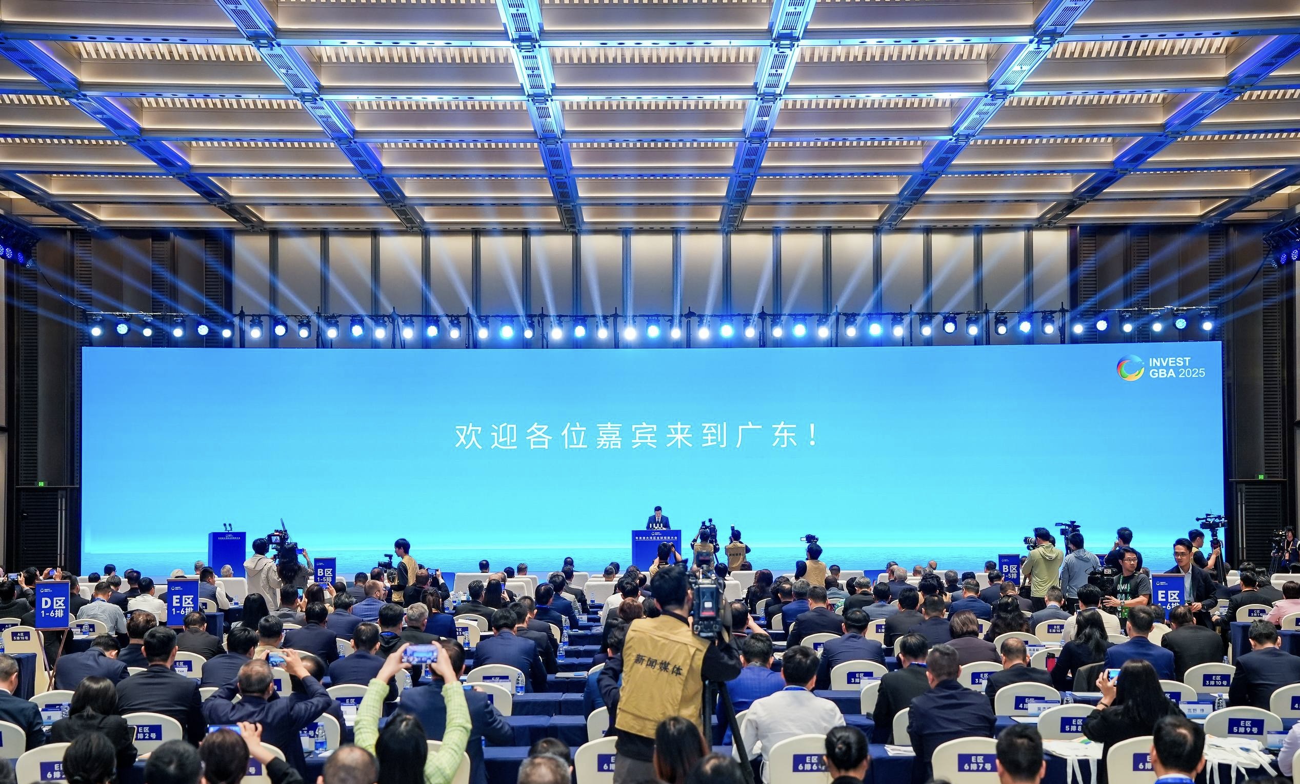 2025粵港澳大灣區(qū)全球招商大會在穗舉行 李家超：四策略部署深化灣區(qū)協(xié)同發(fā)展