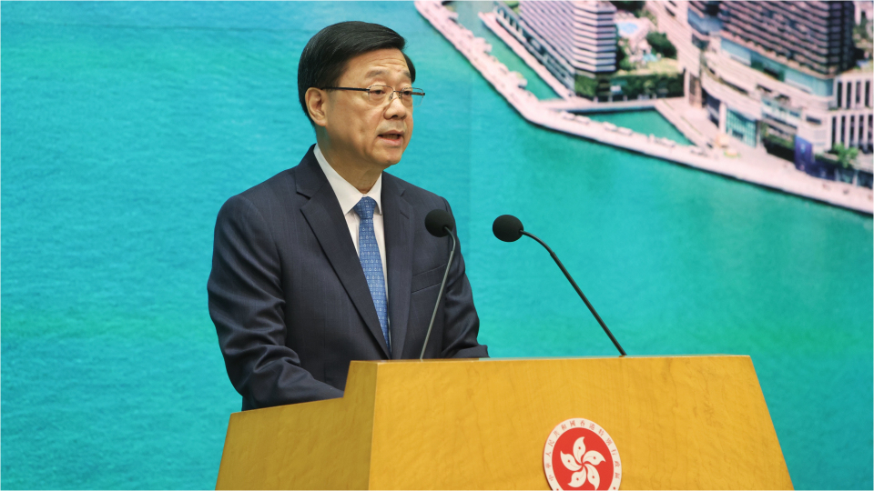 李家超：香港在疫情後重新站穩(wěn)全球舞臺(tái)、持續(xù)繁榮