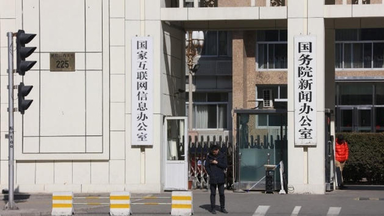 十五運(yùn)會(huì) | 中央網(wǎng)信辦：由今日起至12月20日 整治抺黑「一國(guó)兩制」及飯圈謾罵等行為 