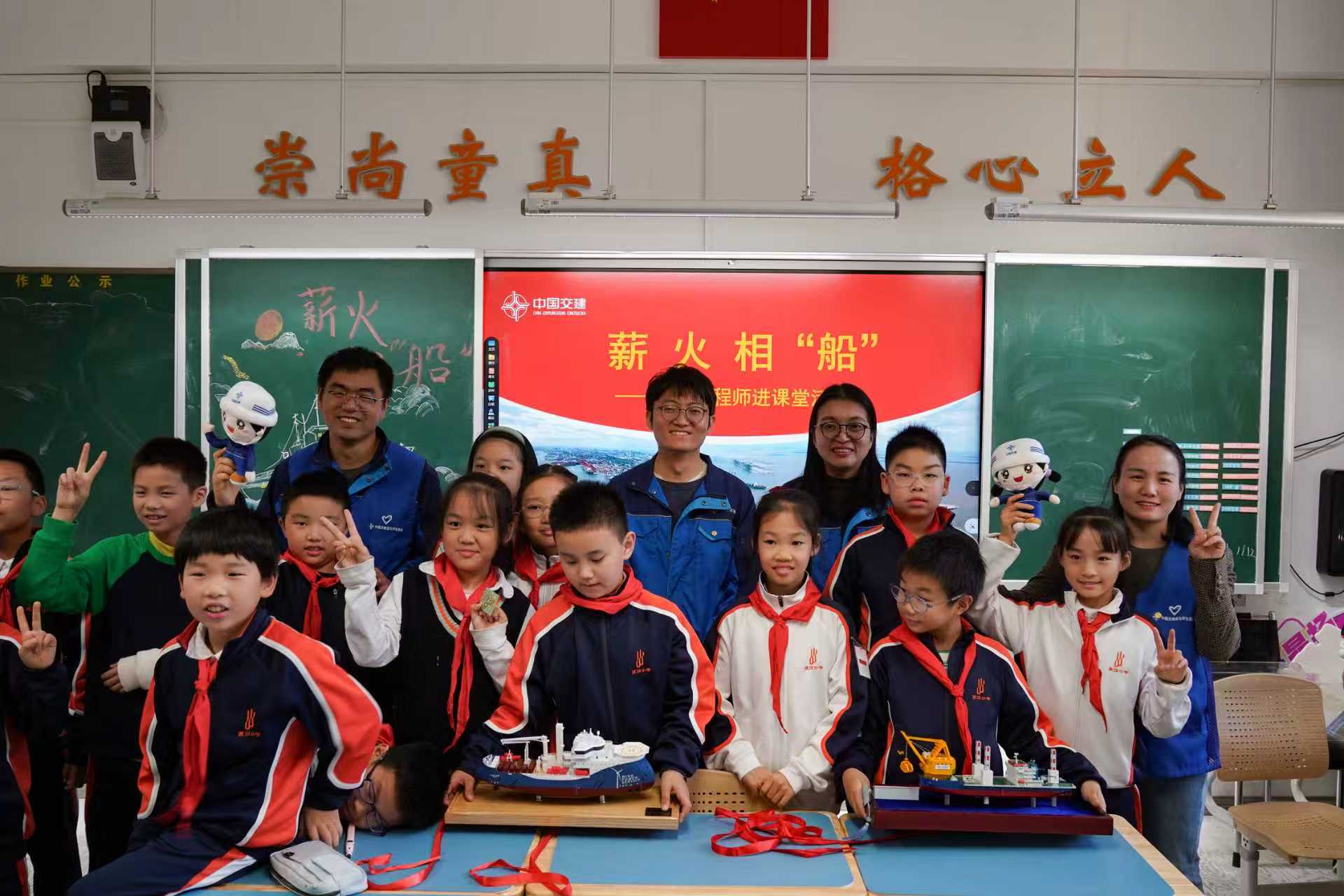「船舶科普課」駛進(jìn)武漢小學(xué) 大國(guó)重器點(diǎn)燃少年科學(xué)夢(mèng)