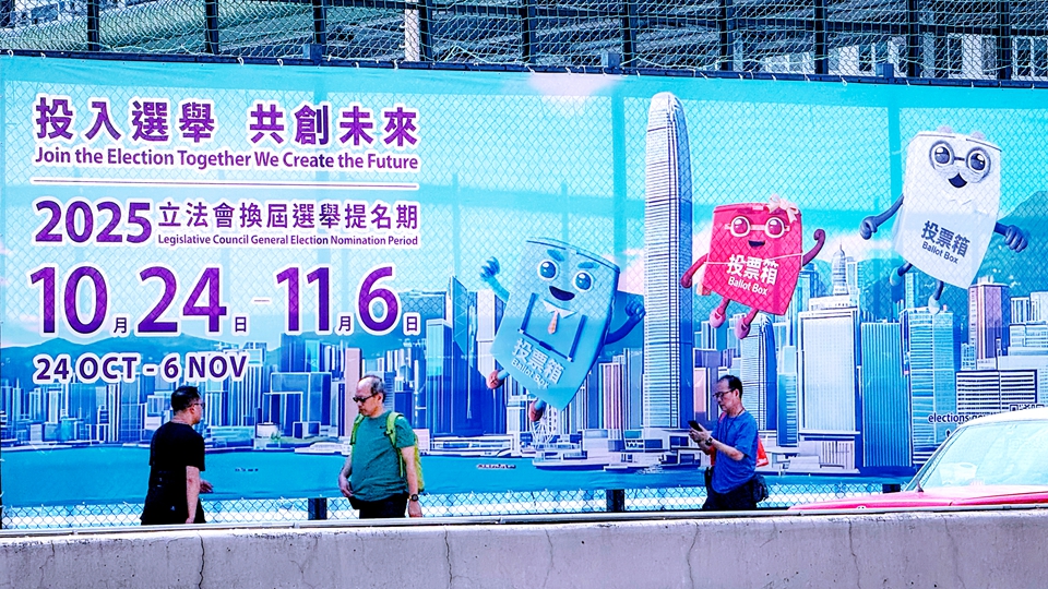 香港中華文化總會(huì)籲會(huì)員為員工投票提供半天「感謝假」 貢獻(xiàn)香港由治及興