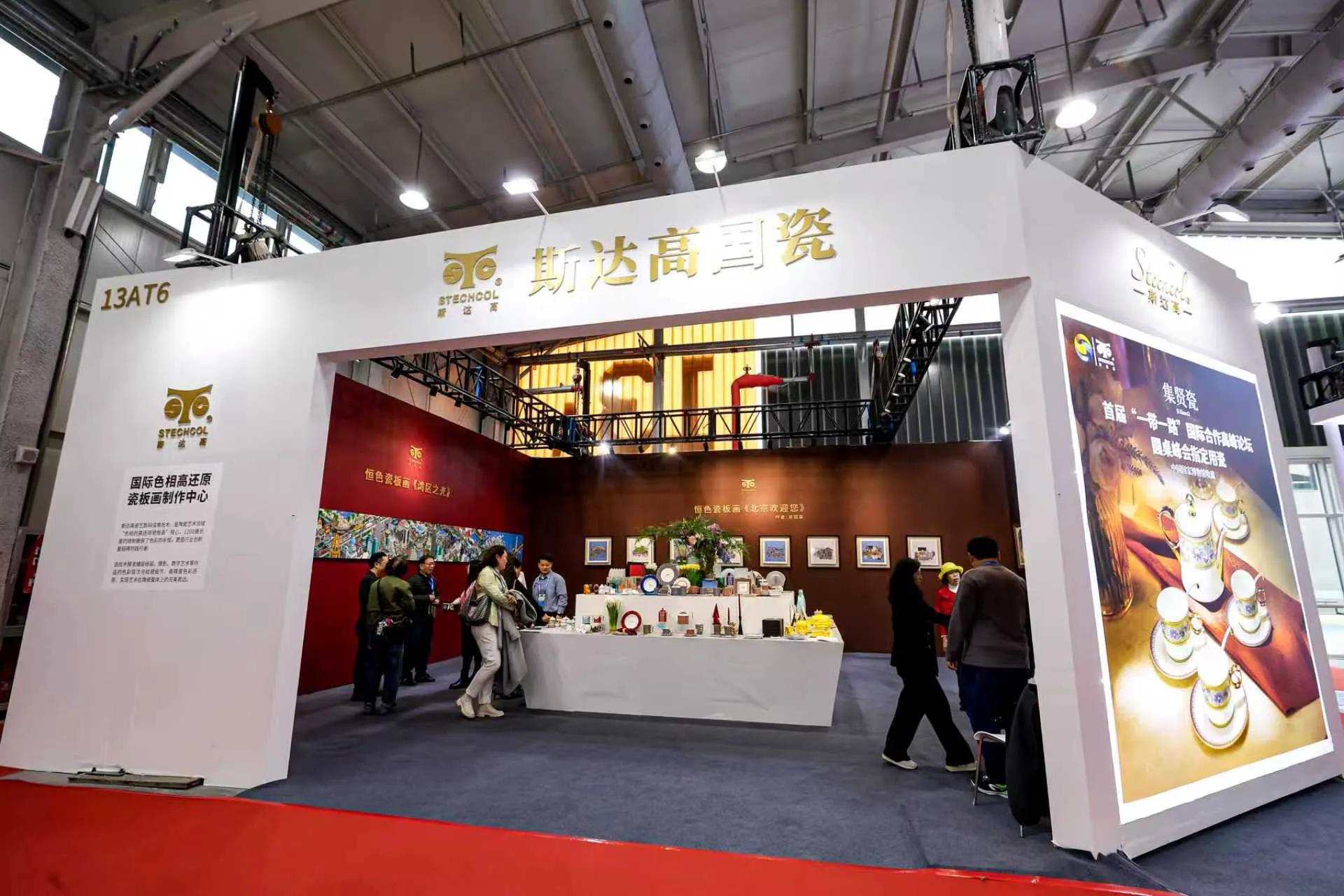 斯達高攜全國首個無網(wǎng)紋瓷板畫技術亮相北京陶博會