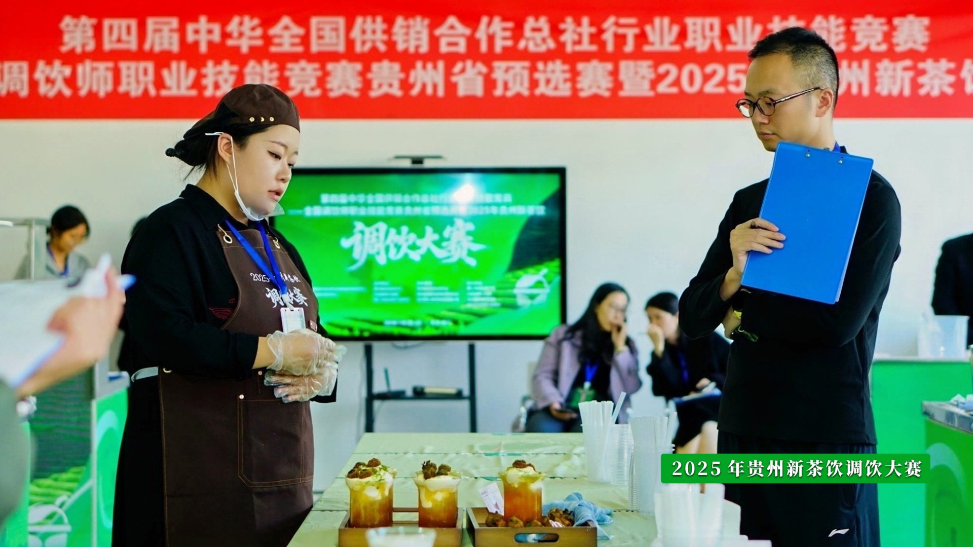 2025年貴州新茶飲調(diào)飲大賽30名高手爭奪國賽席位