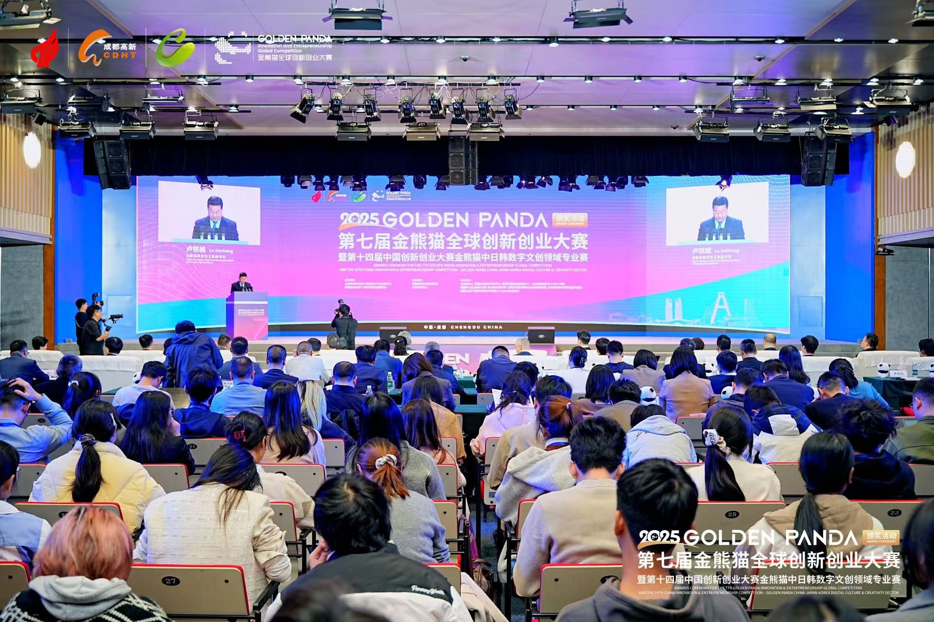 全球超2300個項目參賽 75個項目獲獎 2025金熊貓全球創(chuàng)新創(chuàng)業(yè)大賽在蓉落幕