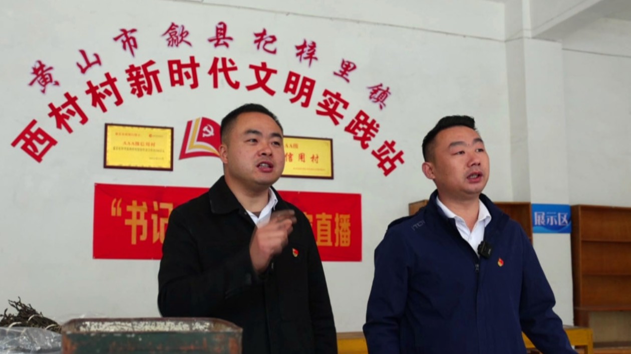 皖歙縣：書記直播線上忙  山貨「觸網(wǎng)」出深山