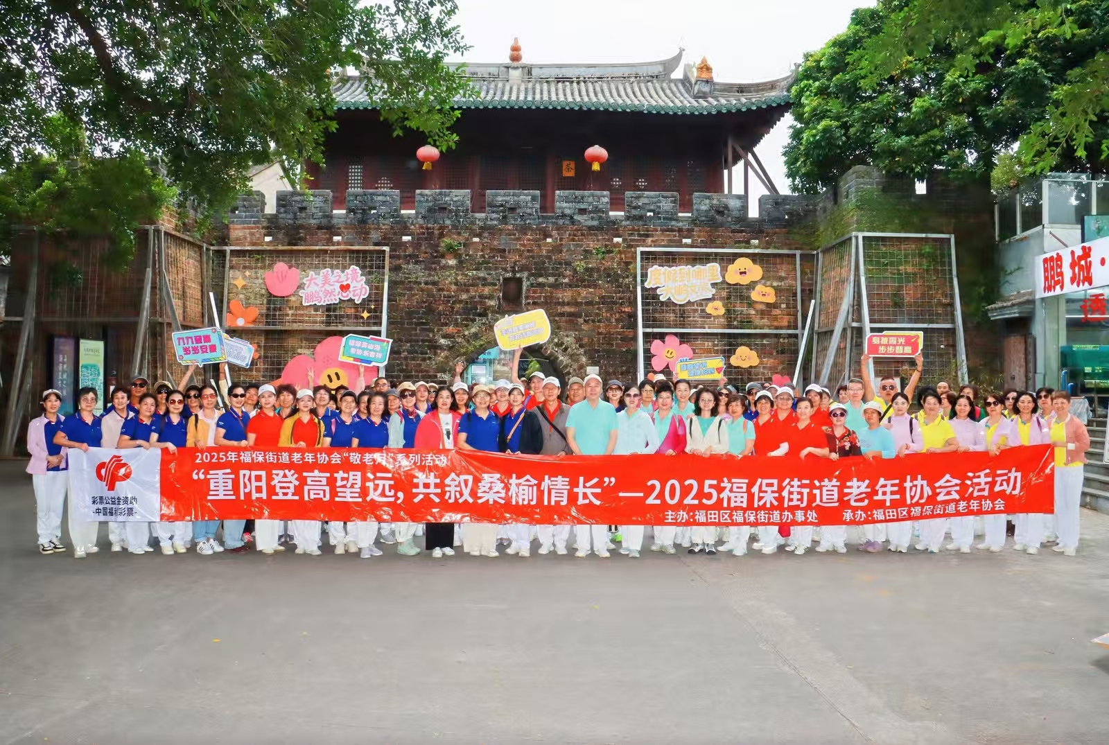 重陽登高望遠(yuǎn)共敘桑榆情長——2025福保街道老年協(xié)會「敬老月」系列活動之「觀最美山?！够顒訄A滿舉行