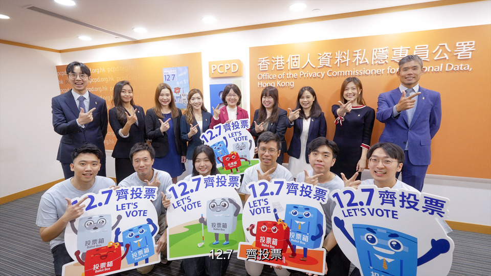 12·7齊投票！私隱專員公署拍片籲市民立法會(huì)選舉踴躍投票