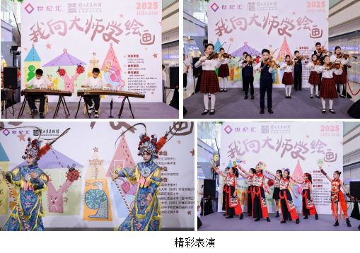 深圳世紀(jì)滙購(gòu)物中心連續(xù)9年攜手關(guān)山月美術(shù)館推動(dòng)大灣區(qū)藝術(shù)跨界新潮