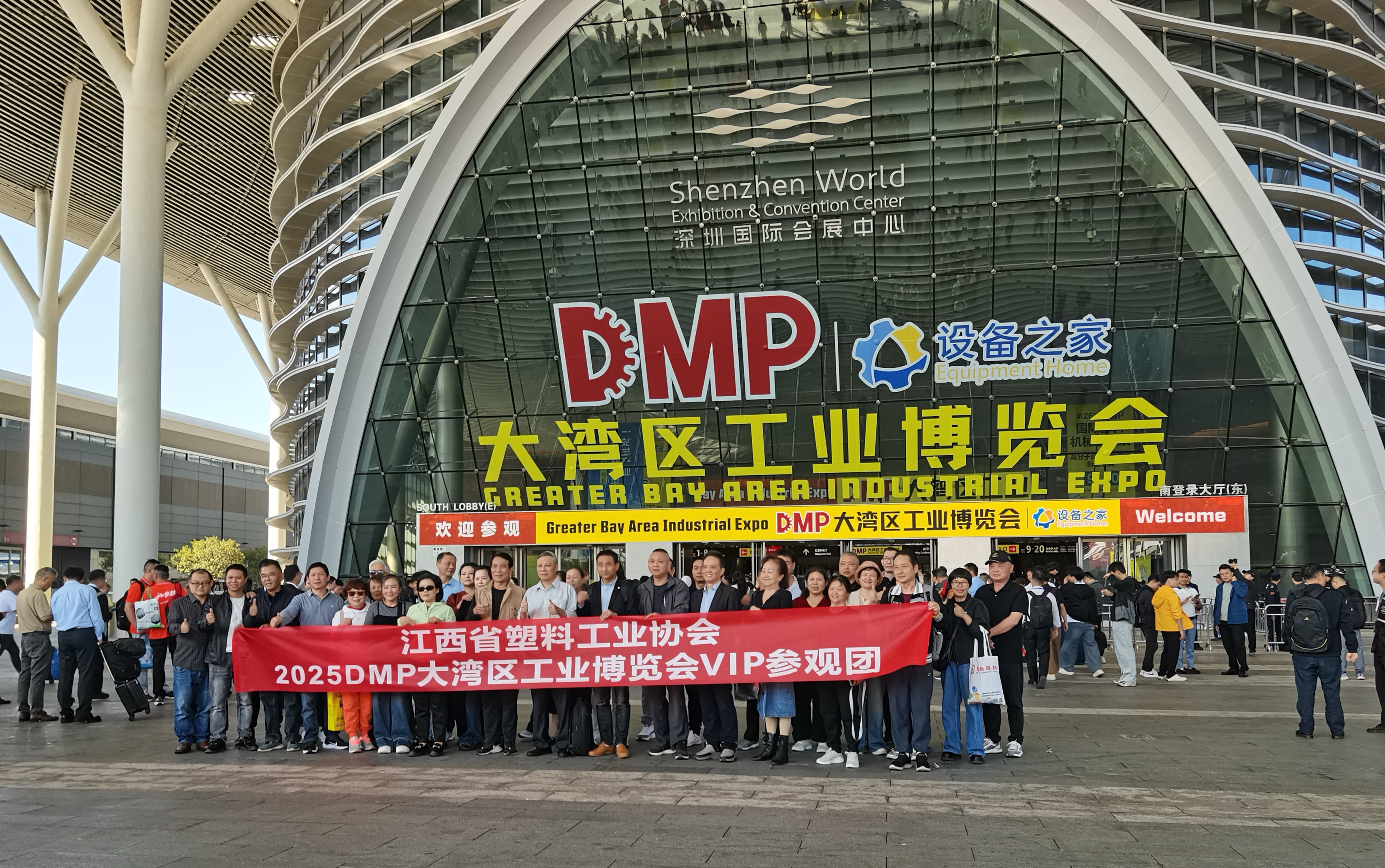 「全鏈協(xié)同?智創(chuàng)未來」——2025DMP工博會深圳啟幕