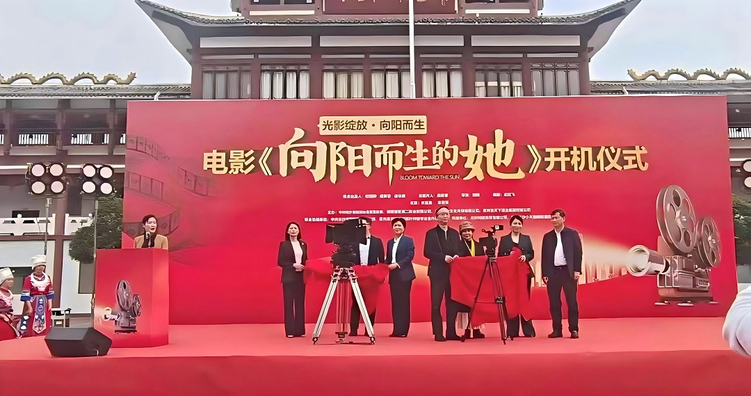 青春勵(lì)志電影《向陽(yáng)而生的她》在城步開(kāi)拍