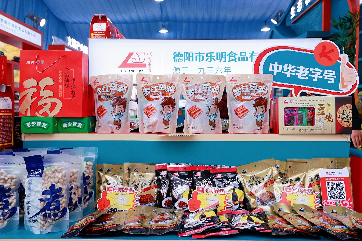 「京彩相伴」 四川「德陽(yáng)好物」在北京開(kāi)集