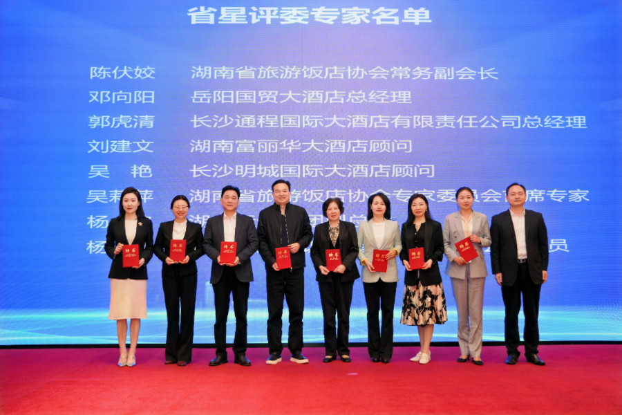 湖南：旅遊飯店業(yè)服務(wù)質(zhì)量提升行動舉辦