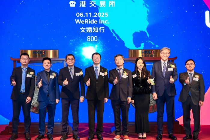 Robotaxi第一股 文遠知行正式在港掛牌上市
