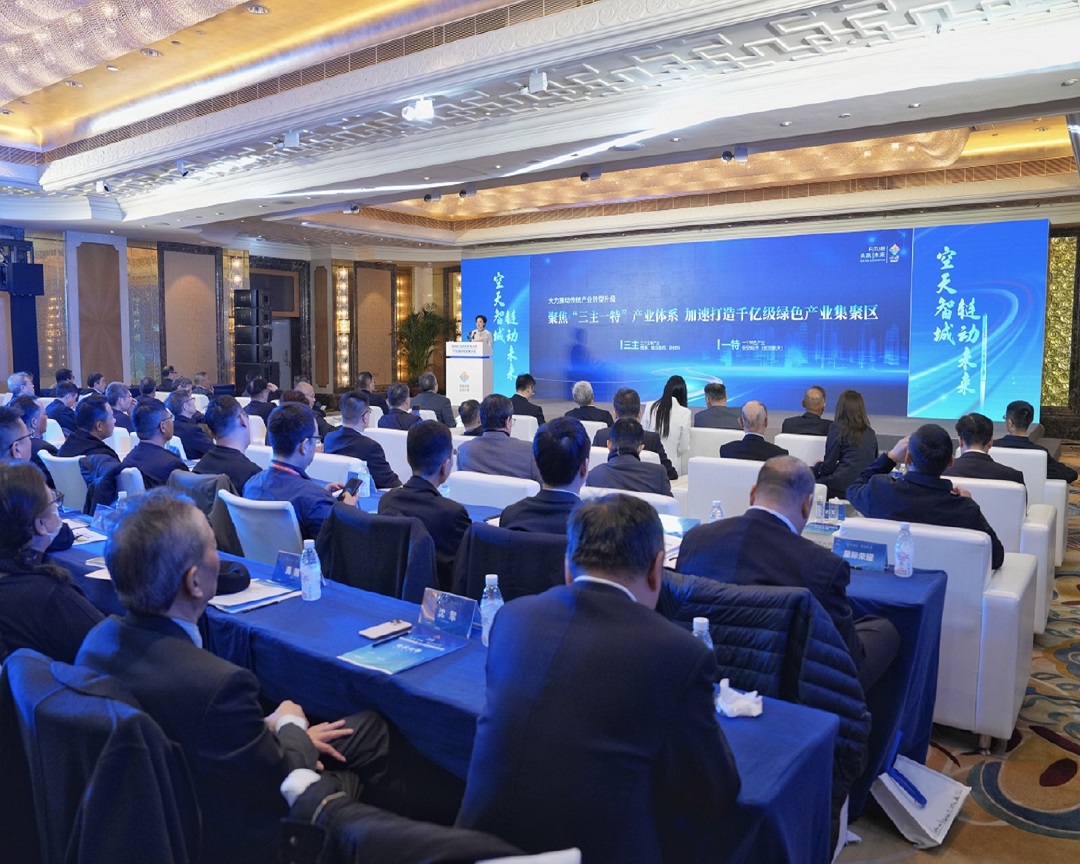 定位「空天智城」 四川德陽(yáng)什邡在京城市產(chǎn)業(yè)推介會(huì)擘畫新藍(lán)圖