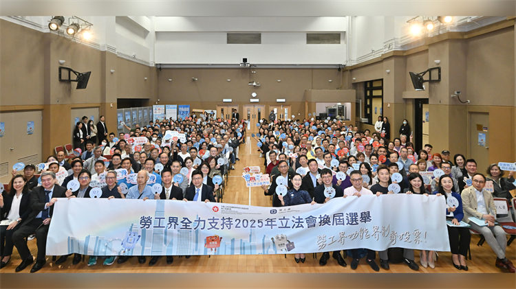 立法會(huì)選舉 | 勞福局及勞工處呼籲支持換屆選舉
