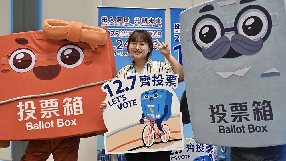 【參政議政】齊投票創(chuàng)未來