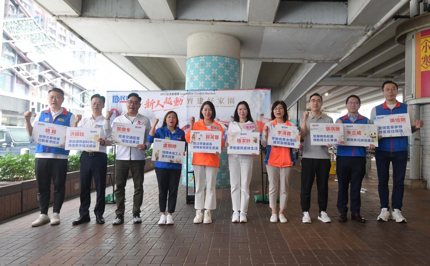 立法會選舉12.7舉行 民建聯(lián)10名參選人銅鑼灣出席競選活動