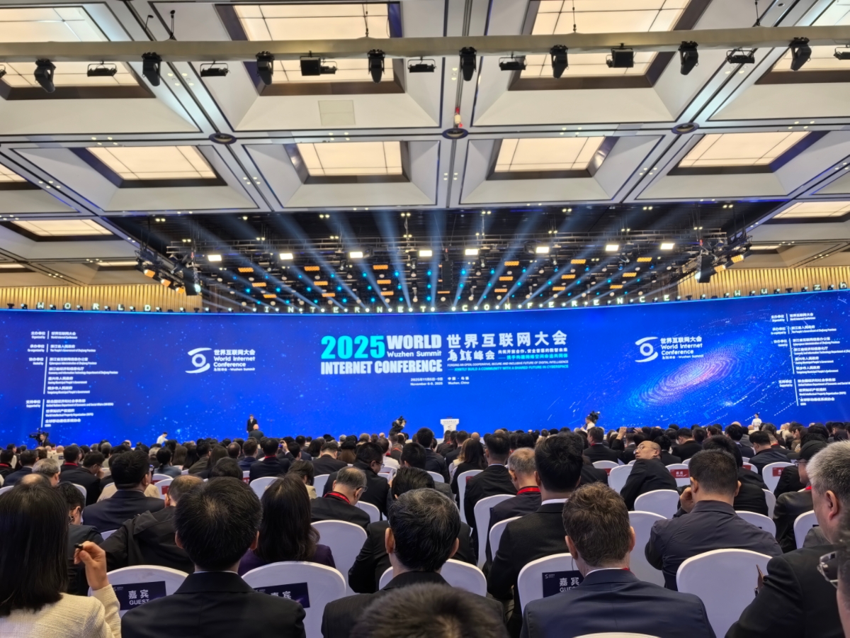 2025世界互聯(lián)網(wǎng)大會啟幕，共繪數(shù)智未來新藍(lán)圖