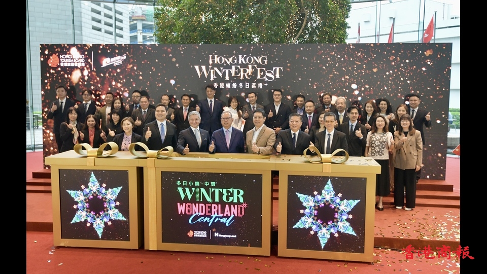 旅發(fā)局呈獻(xiàn)全新「香港繽紛冬日巡禮」 中環(huán)變身「冬日小鎮(zhèn)」八大地標(biāo)合演「光影匯」