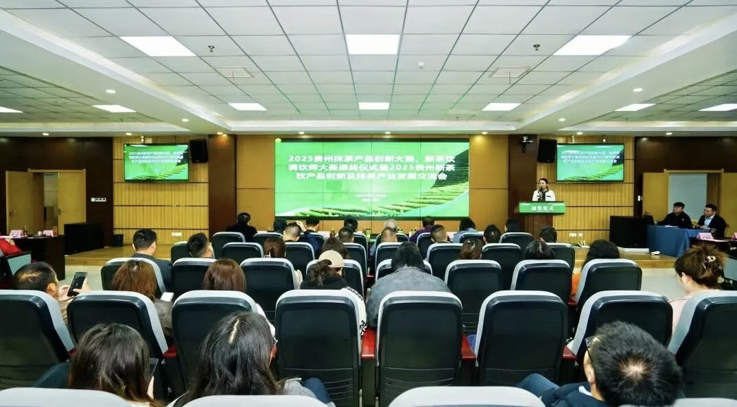 2025貴州抹茶與新茶飲產(chǎn)業(yè)交流會(huì)舉行