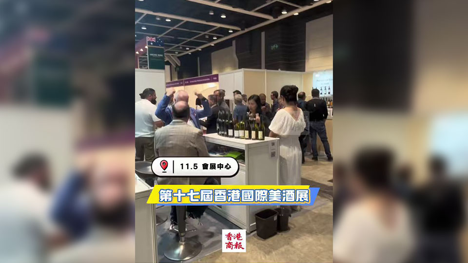 有片｜香港國際美酒展在會(huì)展中心揭幕 匯聚全球佳釀