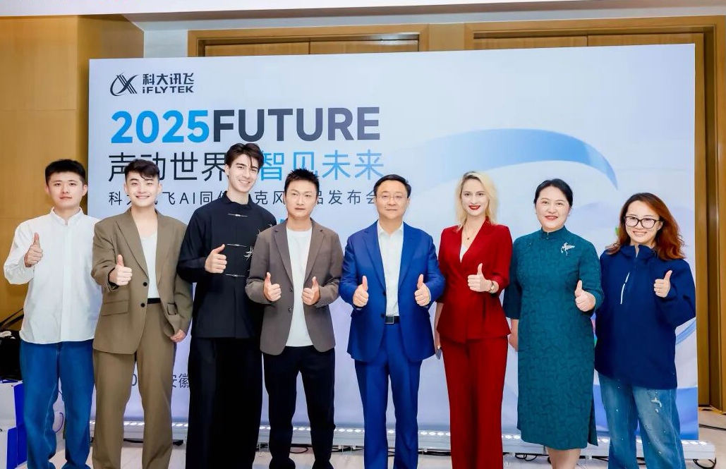 訊飛同傳麥克風(fēng)全球首發(fā)  開啟智慧辦公新標(biāo)桿