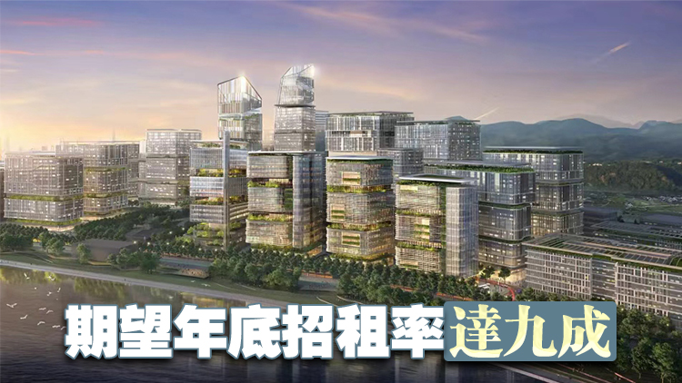 創(chuàng)科局：河套香港園區(qū)兩座濕實驗室已租予40多間企業(yè) 冀年底開園