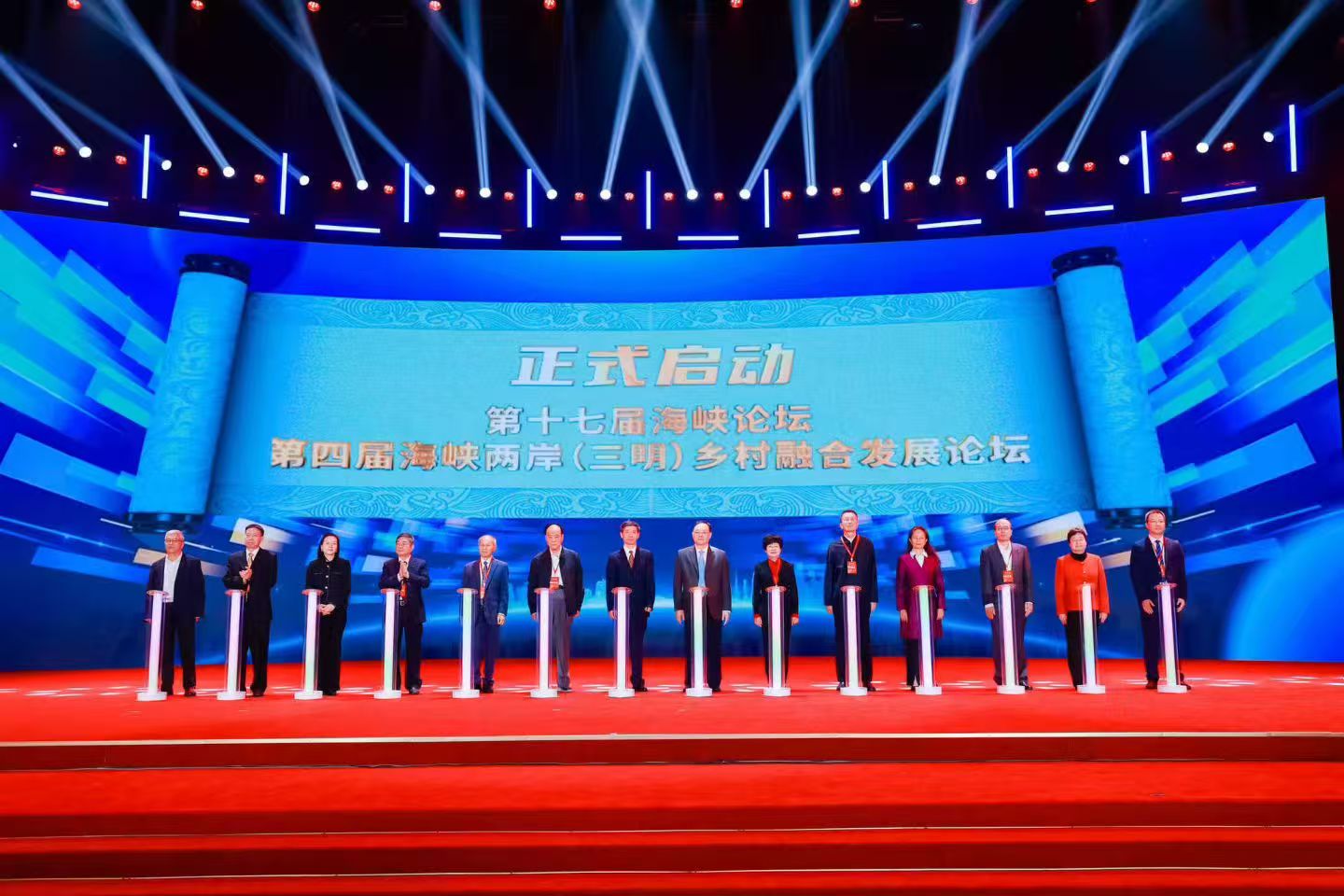 第四屆海峽兩岸（三明）鄉(xiāng)村融合發(fā)展論壇開幕